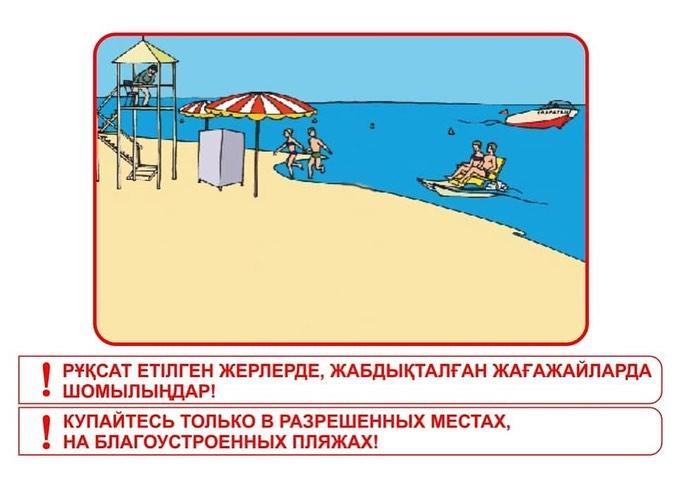 Правила поведения на воде