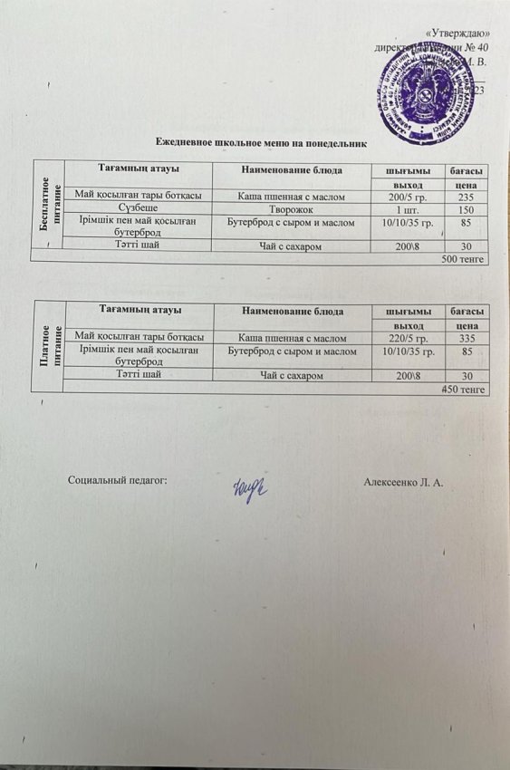 Ежедневное меню 06.11.2023 г.
