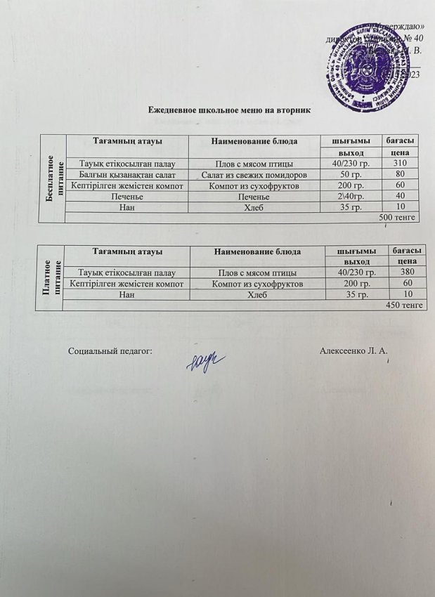 Ежедневное меню 07.11.2023 г.