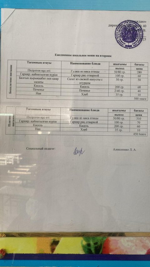 Ежедневное меню 14.11.2023 г.