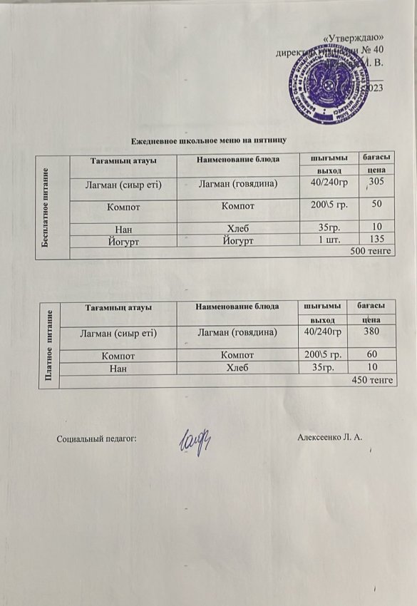 Ежедневное меню 17.11.2023 г.