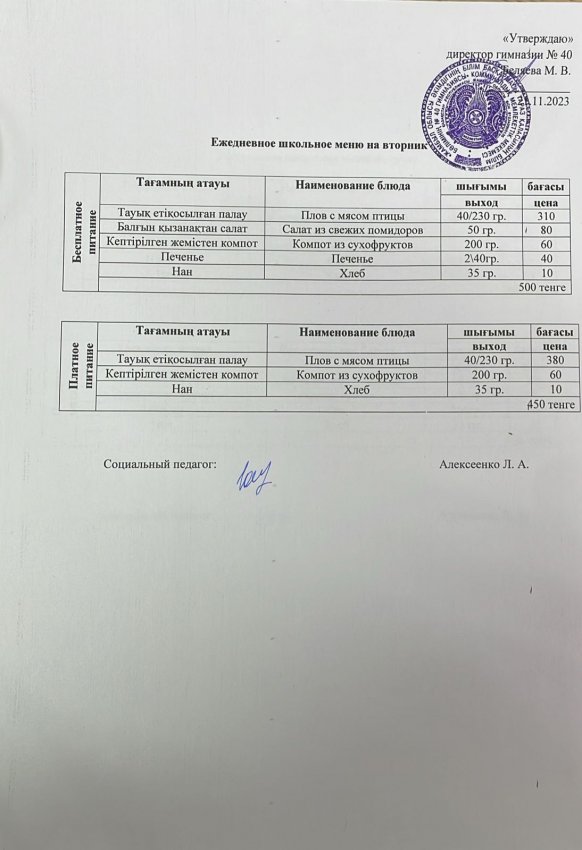 Ежедневное меню 21.11.2023 г