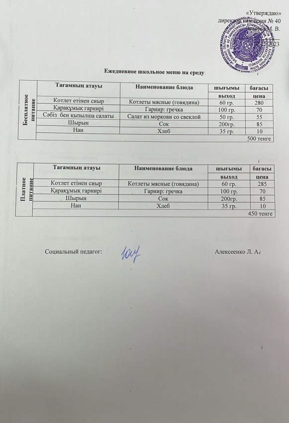 Ежедневное меню 22.11.2023 г