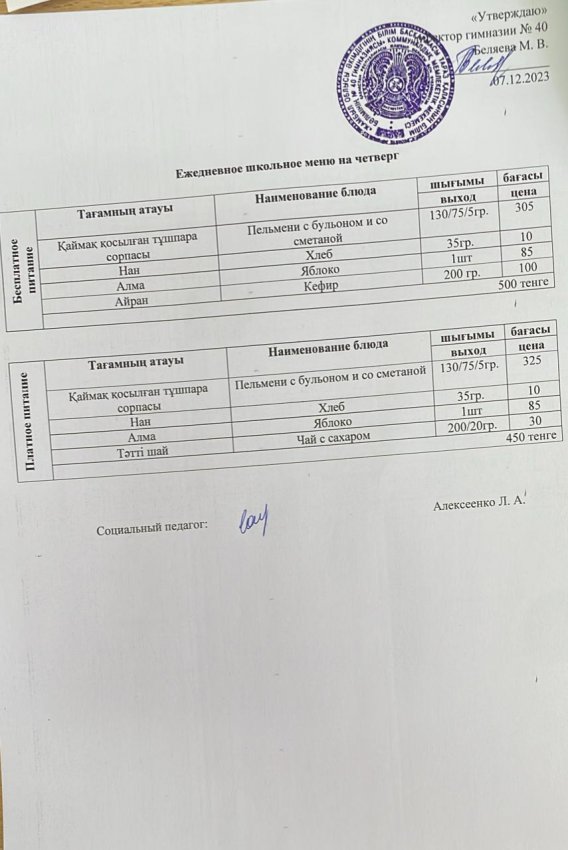 Ежедневное меню 07.12.2023 г.