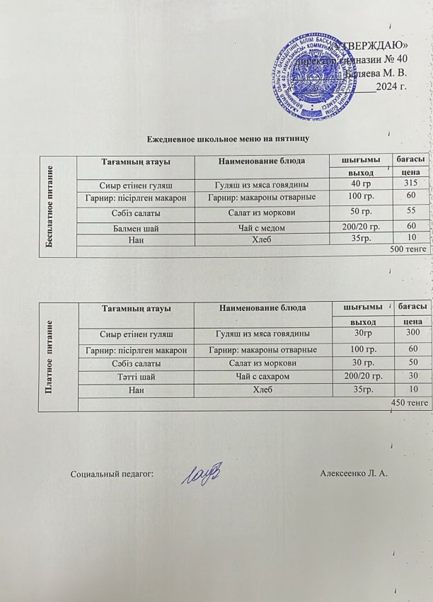 Ежедневное меню на 22.11.2024 г.