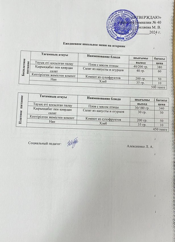 Ежедневное меню на 03.12.2024 г."