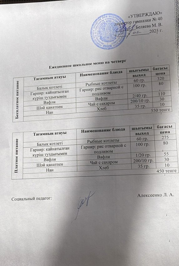 Ежедневное меню на  27.02.2025 г.