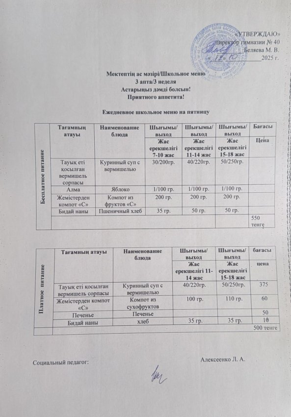 Ежедневное меню на 17.10.2025 г.